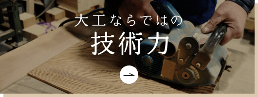 技術力